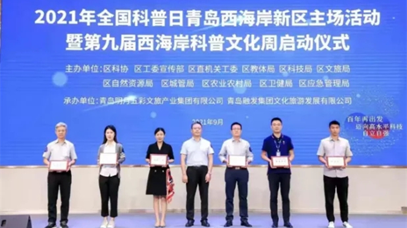 喜訊！城市陽臺海洋研學(xué)基地獲評青島市科普教育基地(圖1)