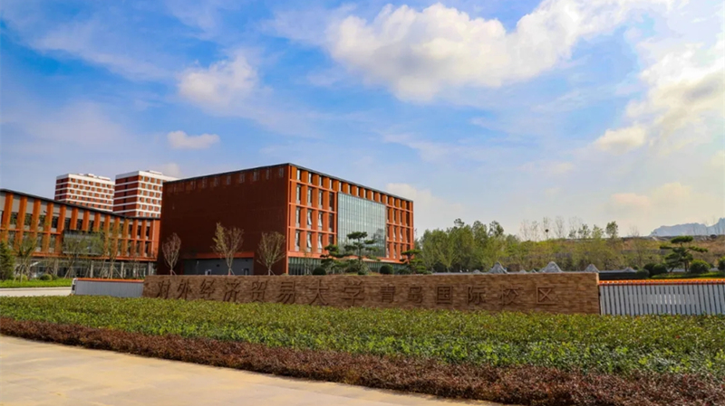 對(duì)外經(jīng)貿(mào)大學(xué)國(guó)際校區(qū)一期啟動(dòng)區(qū)全面完工(圖6) 對(duì)外經(jīng)貿(mào)大學(xué)國(guó)際校區(qū)一期啟動(dòng)區(qū)全面完工(圖6)