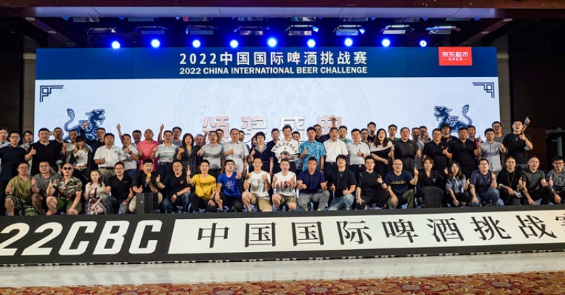 2022中國(guó)國(guó)際啤酒挑戰(zhàn)賽完美收官