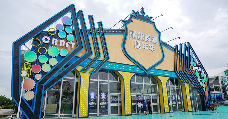 玩轉(zhuǎn)精釀啤酒嘉年華，暢飲全球精釀啤酒
