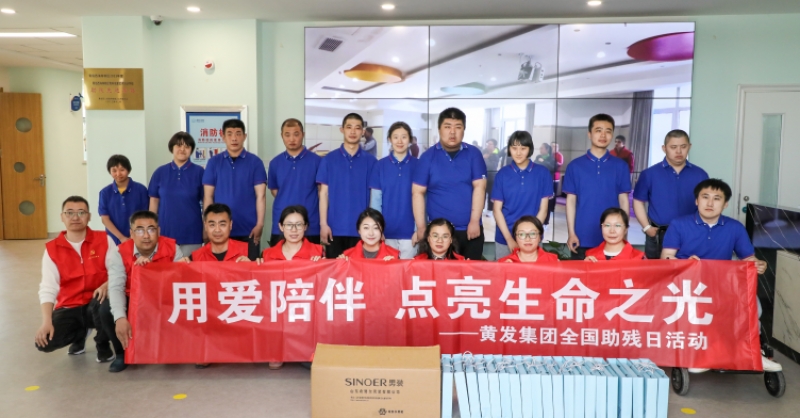 全國(guó)助殘日丨關(guān)心關(guān)愛，有你有我