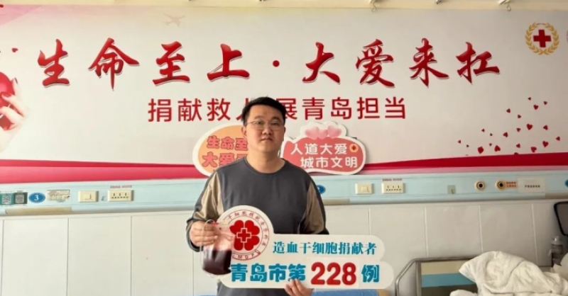 大愛無疆！黃發(fā)集團(tuán)員工逄夢(mèng)陽(yáng)成功捐獻(xiàn)造血干細(xì)胞