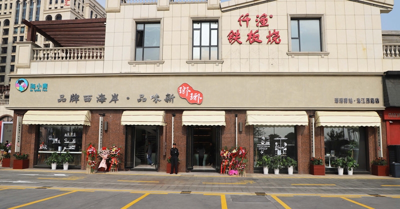 黃發(fā)集團(tuán)推動瑯琊農(nóng)業(yè)品牌搭上市場化運(yùn)營“快線”