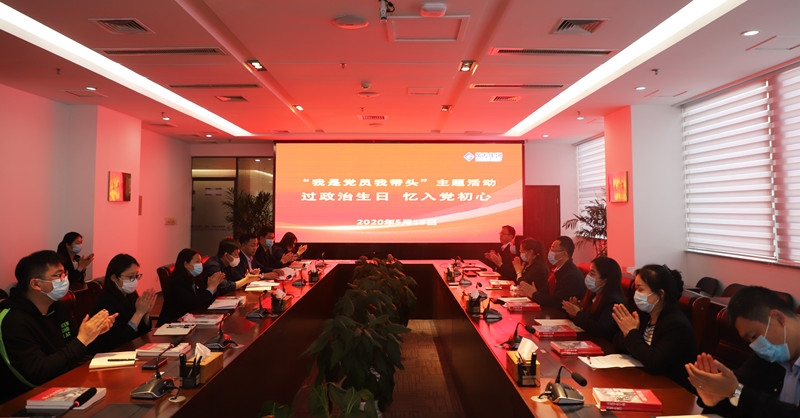 黃發(fā)集團(tuán)黨委開展“過政治生日，憶入黨初心”活動